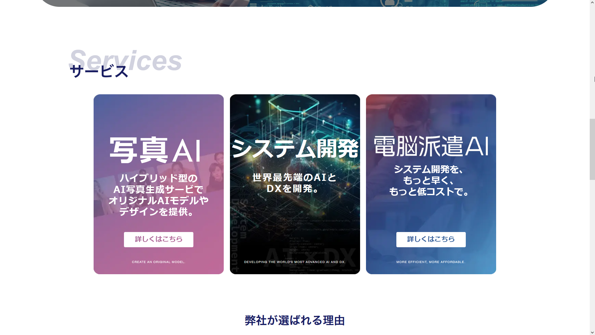 Beyond AI